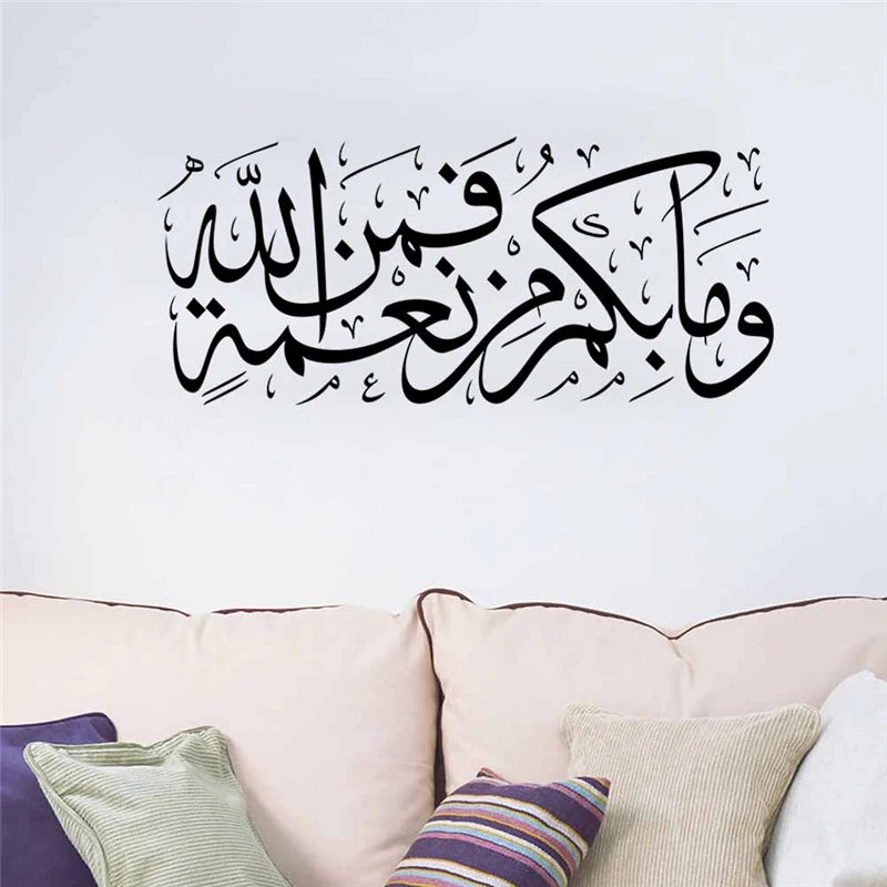 

Arabic Calligraphy Wall Stickers Islamic Muslim Rooms Decorations Removable Diy Vinyl Art Home Decals Festival Decor