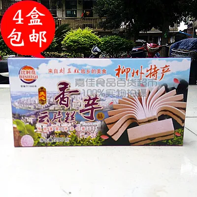 2016 Direct Selling New Popin Cookin Bean Boozled Guangxi Liuzhou Specialty Taro Sandwich Cakes 200g Traditional Flavor 4 Boxes |