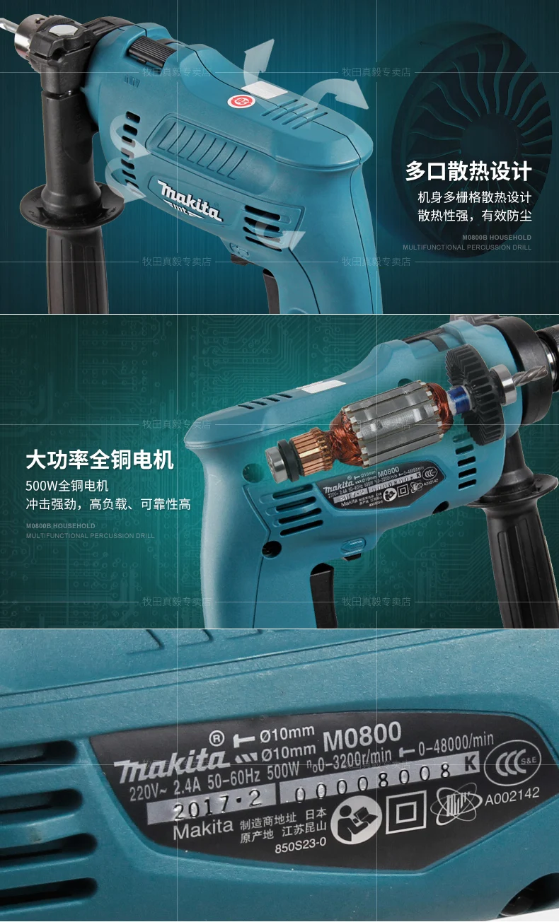 Ударная дрель MAKITA, бытовая электрическая дрель, M0800B двухцелевой Электрический инструмент, пистолет бурения многофункциональный электрический пистолет 2