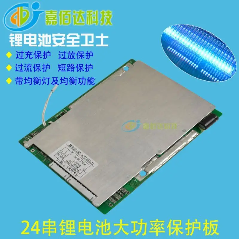 24S Lithium Battery Protection Board 150A 72V Lithium Iron Phosphate Belt Temperature Control Belt Equalizing Lamp BMS 24S Lithium Battery Protection Board 150A 72V Lithium Iron Phosphate Belt Temperature Control Belt Equalizing Lamp BMS