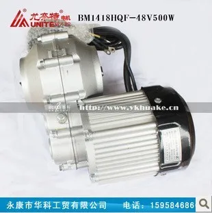 

Brushless Differential Motor BM1418HQF-48V500W Tricycle Accessories
