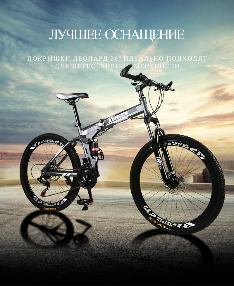 Cheap KUBEEN 26inch folding mountain bike 21 speed double damping bicycle double disc brakes mountain bike 7