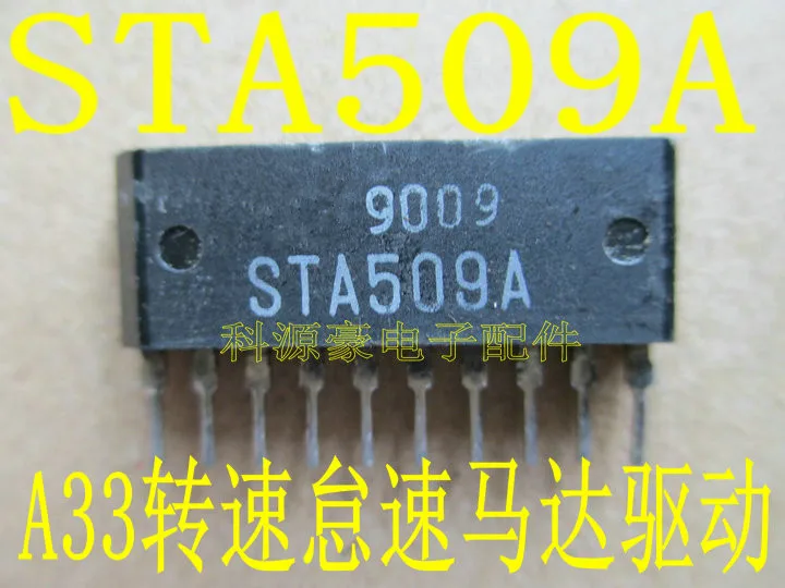 

5pcs/lot STA509A STA509 In Stock