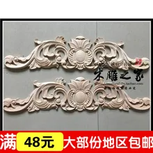 Dongyang talla de Madera flor Tabletas puerta tallada calcomanías muebles Europeos accesorios de gabinete gabinete de madera flor
