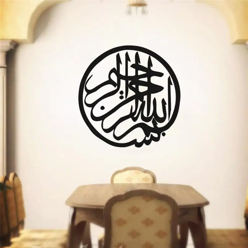 arabic wall stickers islamic muslim room decoration circle 537. diy