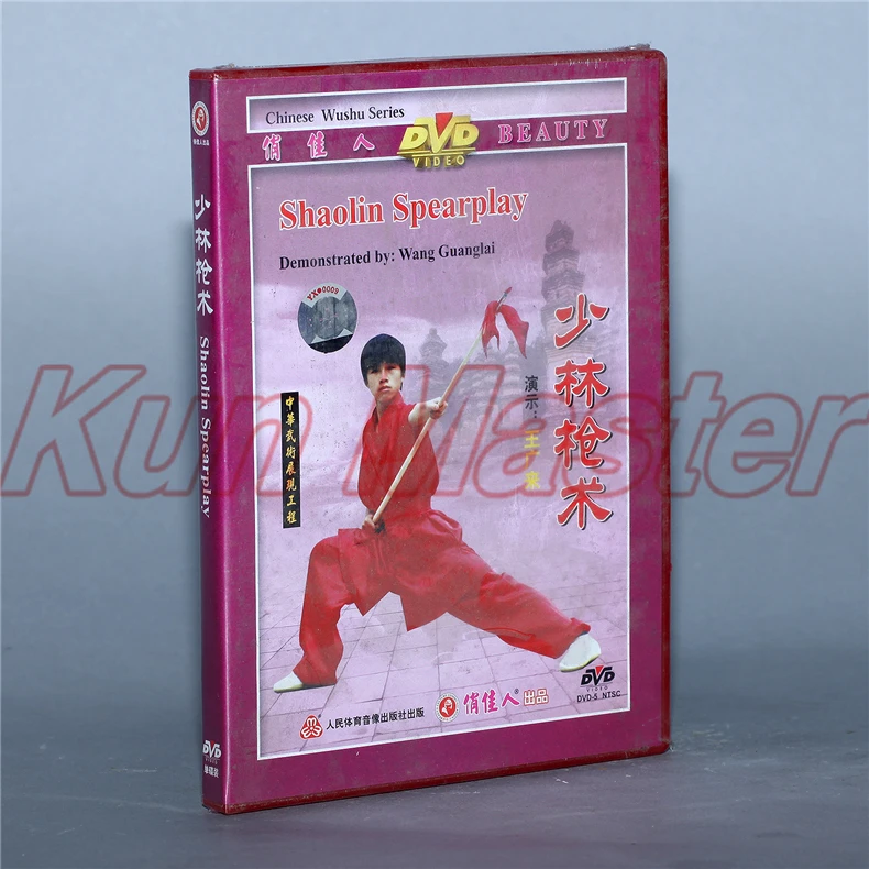 Shaolin Spearplay Настоящий Китайский традиционный Shao Lin Kung fu диск английские фильмы DVD