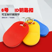 100 шт. RFID 125 кГц бирка 3 цвета TK4100 EM4100 бесконтактный брелок бирки с RFID картой для контроля доступа посещаемости времени