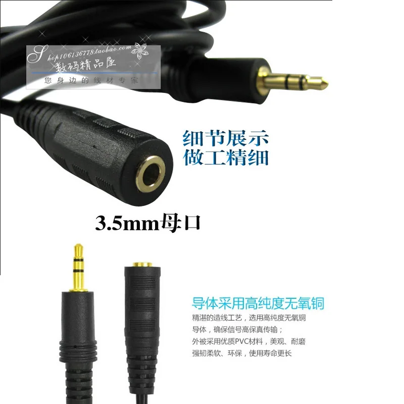 Audio extension cable male to female8
