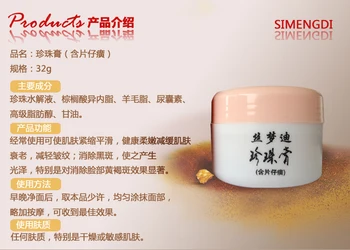 

Original simengdi Simongdi Pearl cream 32g