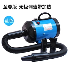 1200 Вт машина для воды для домашних животных Фен для собак Тедди золотистый ретривер большие собаки принять ванну специальный фен 110/220 В