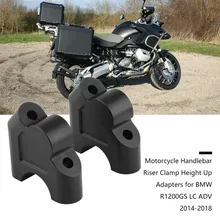 CNC Алюминий на руль мотоцикла или стоячий зажим высота до адаптеры для BMW R1200GS LC ADV- аксессуары для мотоциклов