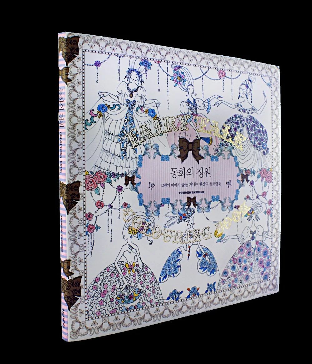 Aliexpress Buy Fairy Tale Colouring Book Coloring Relieve Stress Kill Time Graffiti Painting Drawing From Reliable Color Suppliers On