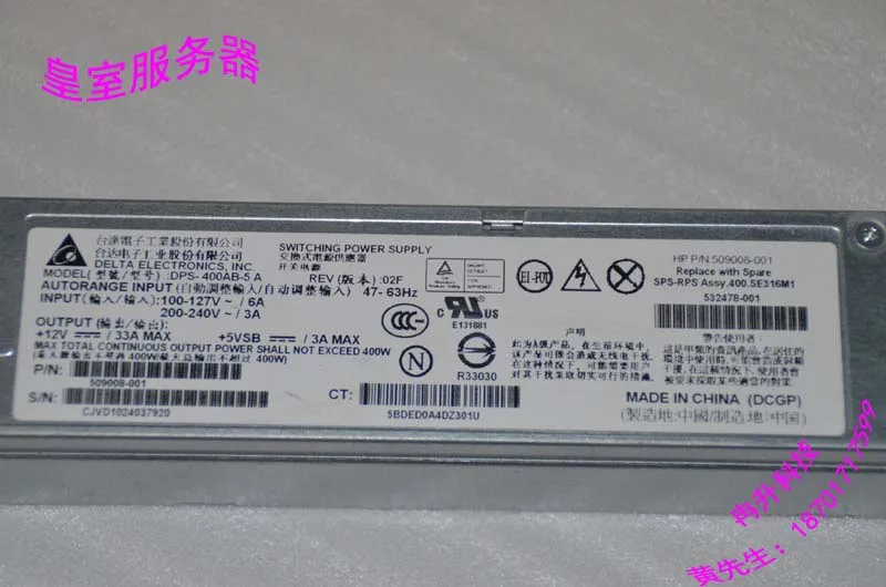 Для hp DL120G7 питания 320G6 160G6 SE316M1 сервер 400AB-5A 532478-001