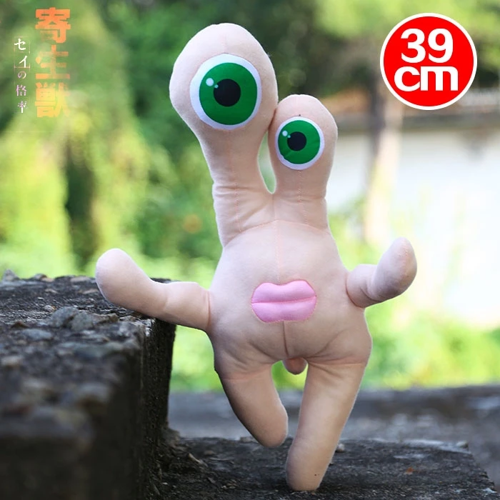 Parasyte-the maxim- стиль, паразитные звери, куклы, милый сыщик, Kiseijuu Migi, PP, хлопковый материал, мягкие игрушки, подарок на день рождения - Цвет: A No Box