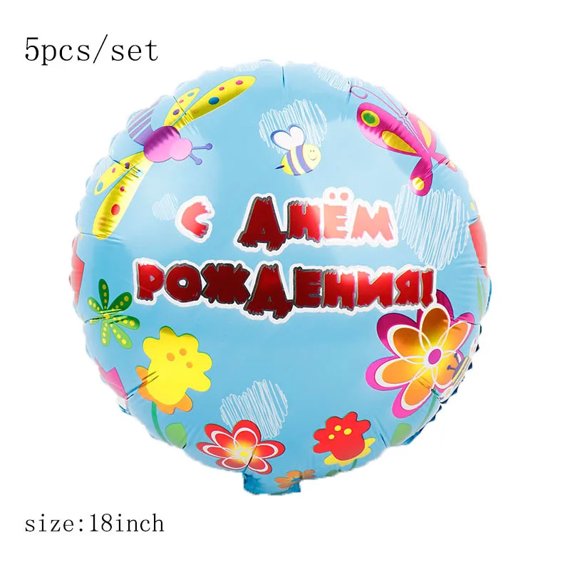 1 Набор фольгированных воздушных шаров для дня рождения в России, украшения для вечеринки в честь Дня Рождения, милые игрушки для детей, подарок в форме сердца, гелиевые шары - Цвет: 5PCS YUAN