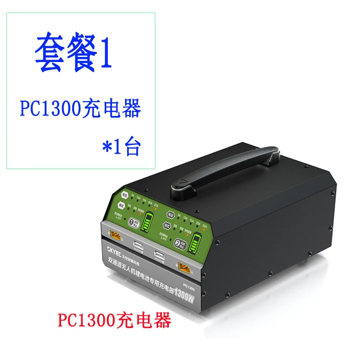 SkyRC небо поле новая машина для защиты растений зарядное устройство PC1300 зарядное устройство dual 25A