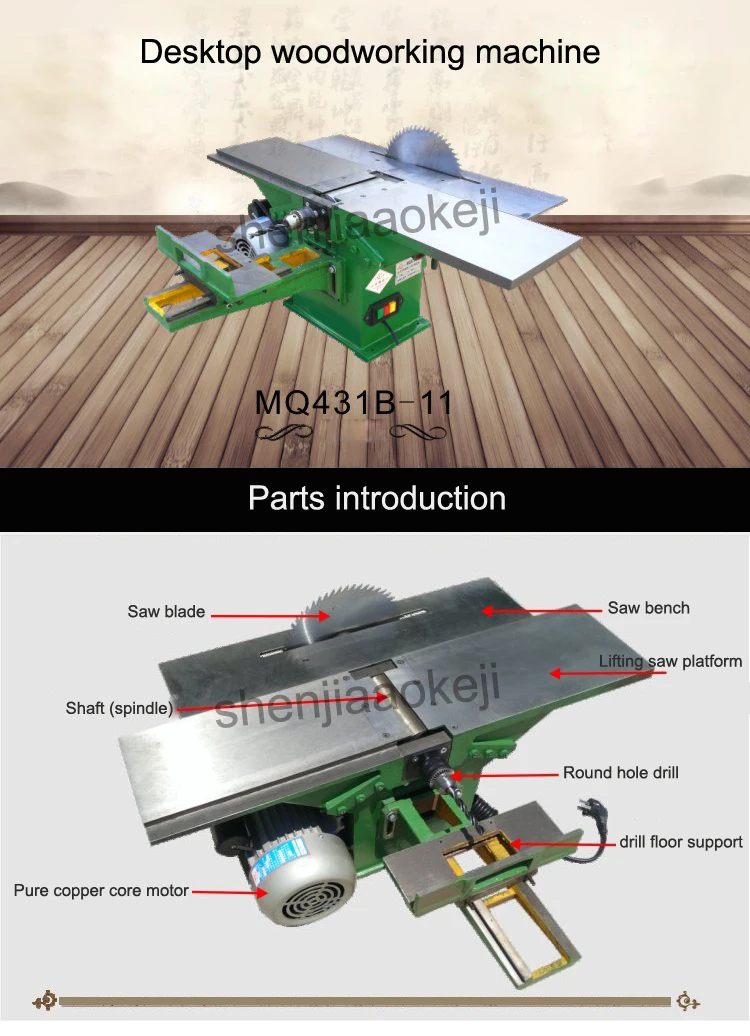 MQ431B-11, многофункциональное деревообрабатывающее оборудование, строгальный станок, 220 В, электрическая дрель, настольный деревообрабатывающий станок