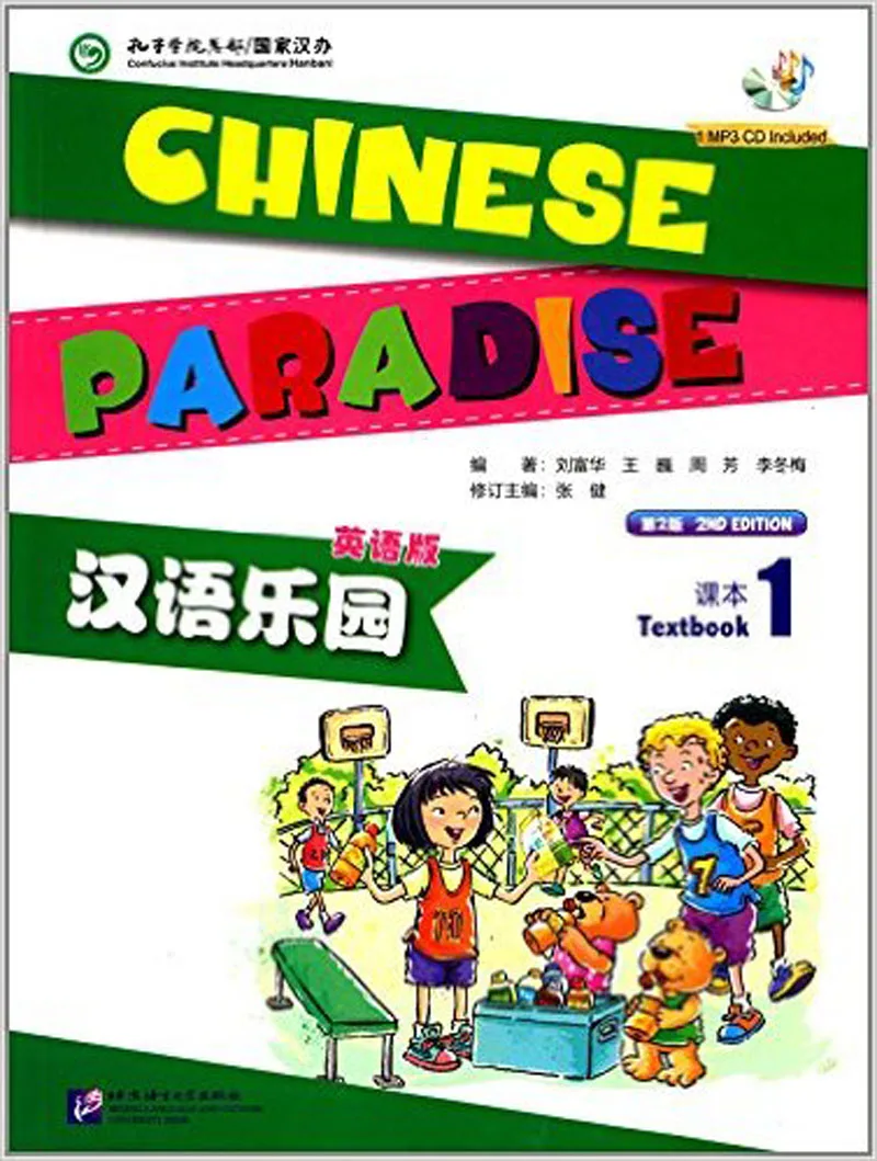 

Chinese Paradise Textbook 1 English verstion : The Fun Way to Learn Chinese with CD (edition 2 ) / Learn Chinese Best Book