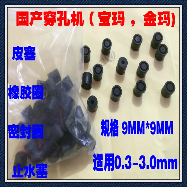 

Drill punch, wholesale blocklets rubber ring, sealing ring, and having specifications from 0.2 to 3.0mm