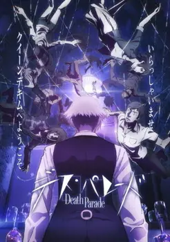 

1801B Death Parade - Soul Decim Chiyuki Fight Japan Anime-Wall Sticker Silk Poster Light Canvas Decoration