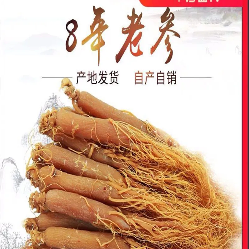 

100g-1000g HIGHT Quality korean red ginseng Red ginseng root Sugar free Good quality Free shipping