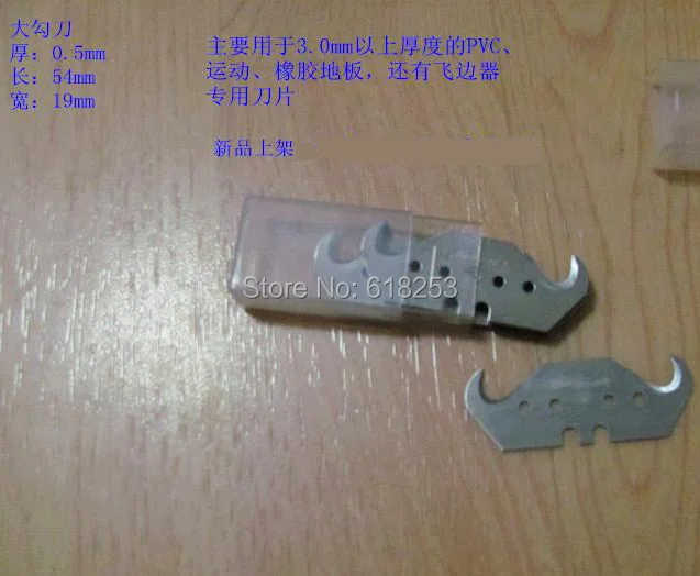 10pcs Spare Big Hook Blade For Dolphin Knife Carpet Fitting Knife