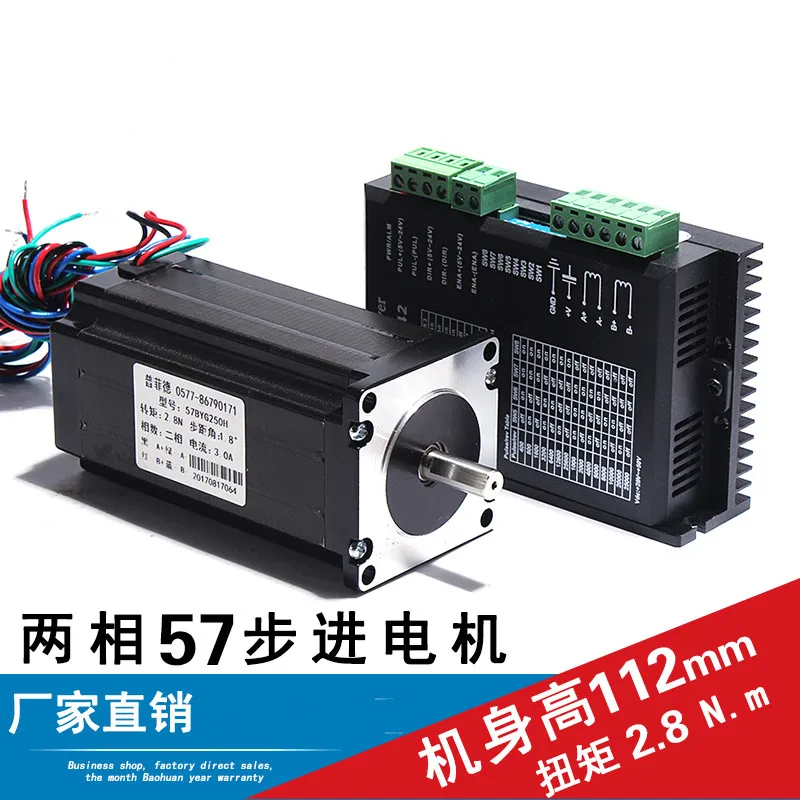 

Nema 23 Stepper Motor 57 byg250h 2.8 N.M long 112 mm & DSP drives DM542 4.2 A