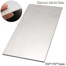300X150X3 мм Толщина титана 6al-4v листовая пластина из титана металлическая листовая пластина серебро Metalwoking ремесло Титан