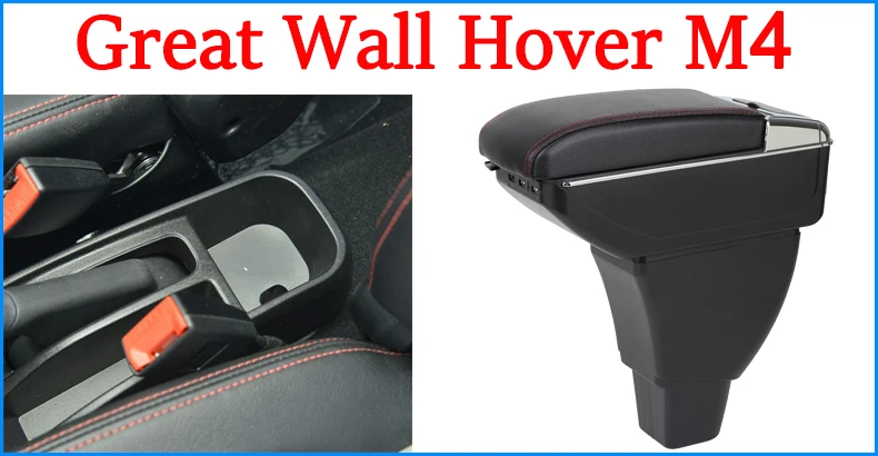 Для Защитные чехлы для сидений, сшитые специально для Great Wall Hover M4 подлокотник Универсальный Автомобильный Hover M2 центральной консоли коробка аксессуаров модификации двойной поднял с USB