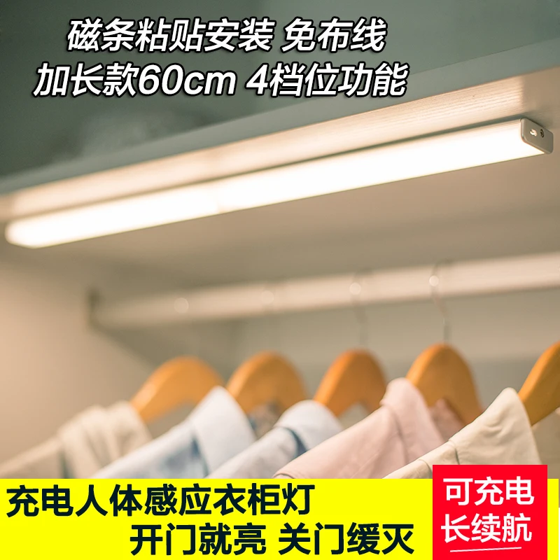 

USB Charging LED Human Sensor Cabinet Lamp Small Night Cabinet Bottom Lamp Wardrobe Lamp with Switch