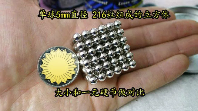 New Style 3/4/5mm 216pcs Square Magic Magnet Magnetic DIY Balls Sphere Neodymium Cube Puzzle Decompression Toy