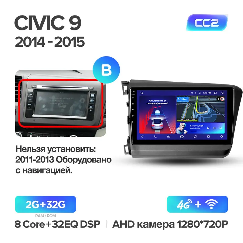 TEYES CC2 Штатная магнитола для Хонда Цивик 9 Honda Civic 9 FB FK FD 2011 2012 2013 Android 8.1, до 8-ЯДЕР, до 4+ 64ГБ 32EQ+ DSP 2DIN автомагнитола 2 DIN DVD GPS мультимедиа автомобиля головное устройство - Цвет: Civic 9 CC2 32G B