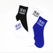 CNOPT унисекс Женские носки Харадзюку хлопок tide Брендовые повседневные носки для мужчин и женщин дышащие забавные носки Meias sox