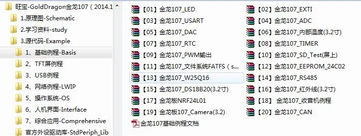 Обновления Taurus stm32f107 Совет по развитию + 3.2 дюймов tft, DP83848 Ethernet, может, OTG камеры