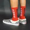 Printing Letter Black White Red Men Business Cotton Socks Male Funny Fashion Harajuku Hip Hop Street Skate Socks Autumn Winter ► Photo 3/6