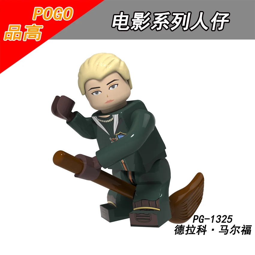 Одиночная продажа PG1325 POGO Гарри Поттер Фреда Джорджа Уизли Луна Лавгуд Драко
