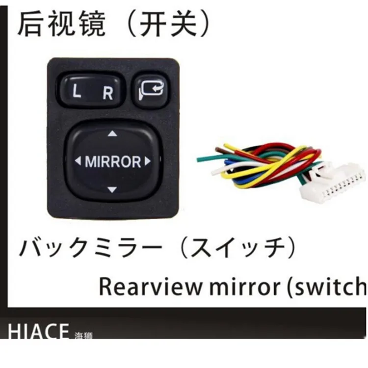 

Hiace 2005-17 modified electric rearview mirror switch rearview mirror folding switch