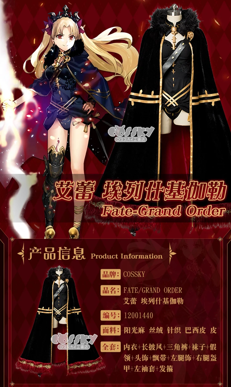 [Сток] аниме Fate/Grand Order Ereshkigal Военная Униформа костюм для ролевой игры унисекс костюм+ ACC для Хэллоуина Новинка