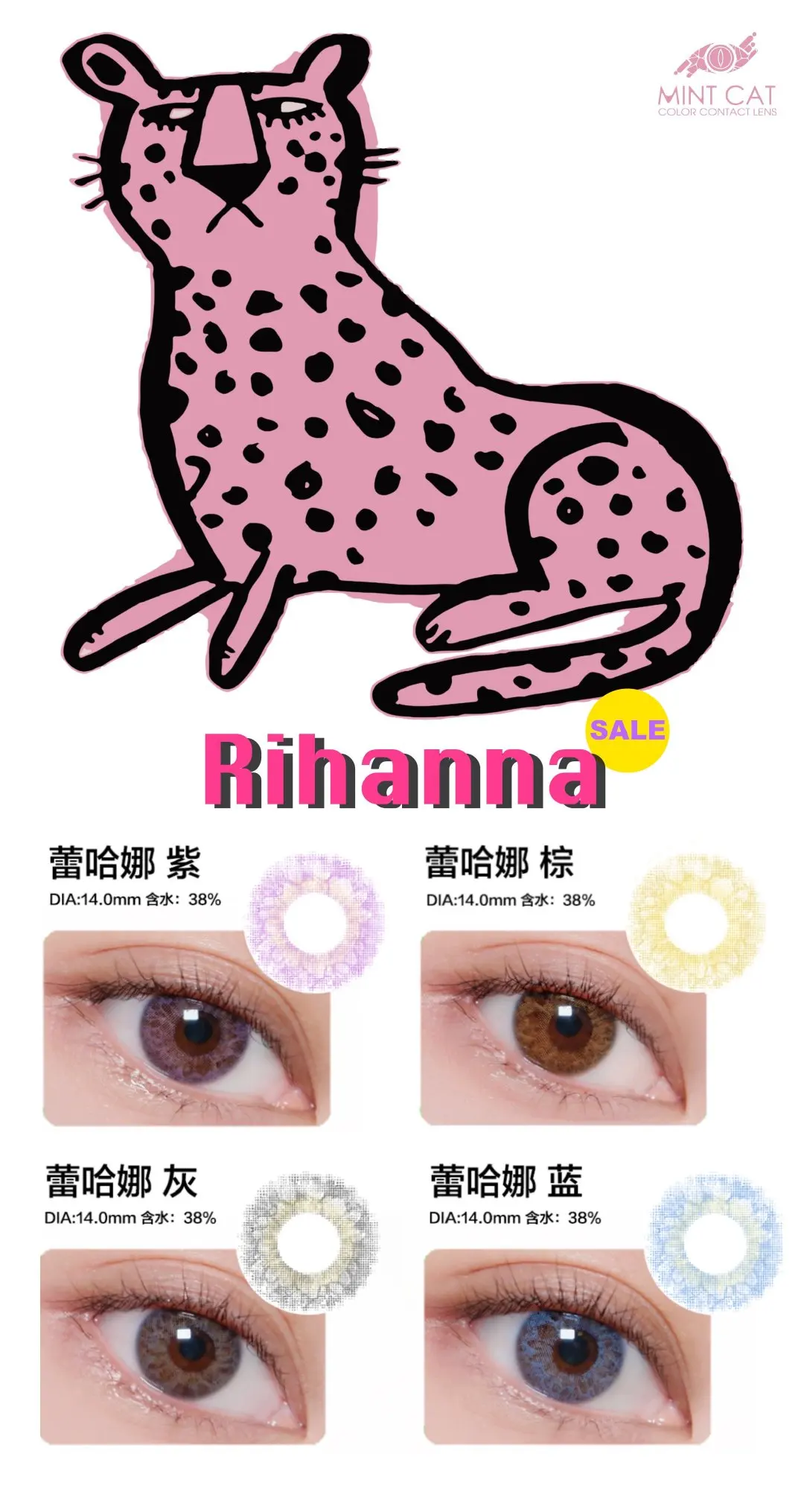 薄荷猫精品隐形眼镜原创自然混血蕾哈娜系列-万视美瞳网