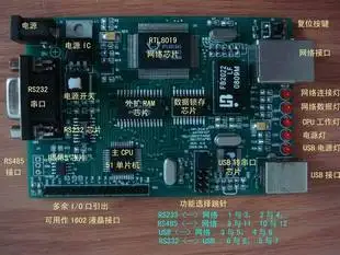 

USB switch network serial port, network Ethernet, RTL8019as Ethernet, UIP protocol stack