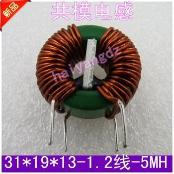 

31*19*13 5MH 1.2 wire 12A common mode inductor choke ring magnetic loop filter inductance