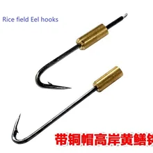 Рисовое поле Eel крючки с медная застежка на его ручке