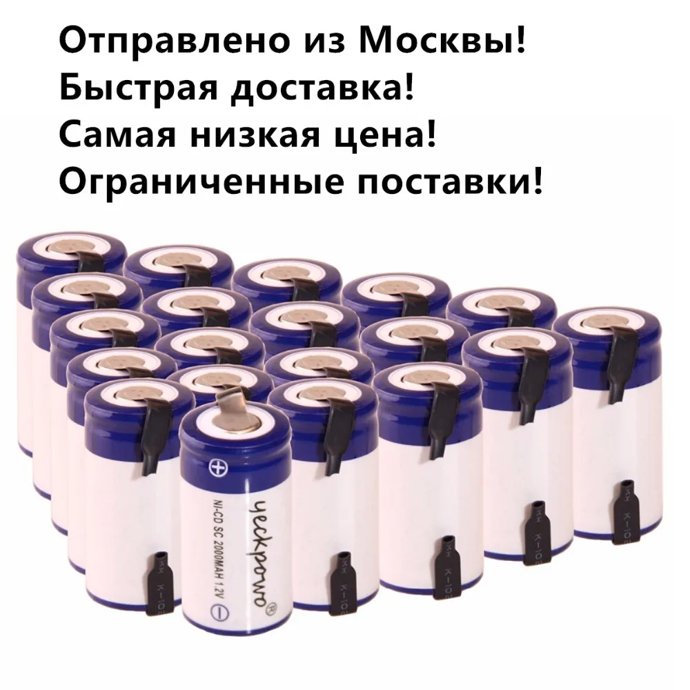 20 шт. аккумулятор SC 2000 мА/ч 1 2 В никель кадмиевая батарея для сверлильного