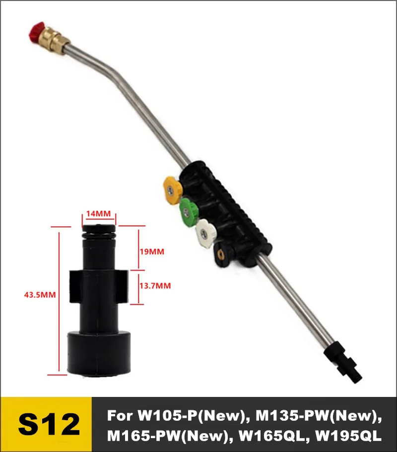 Высокое давление Автомойка струйная копье палочка для Huter M W серии с углом Регулируемая насадка переходник шайба палочка