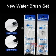 Набор кистей для воды небольшого/большого размера, кисти для рисования акварелью, каллиграфия, художественные принадлежности