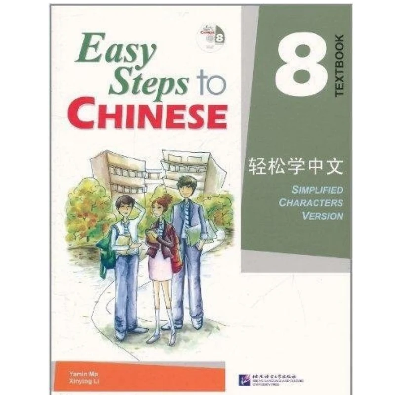 английский язык учебники step. Sinolingua books chinese. учебник step. учебник step. учебник easy steps to chinese.