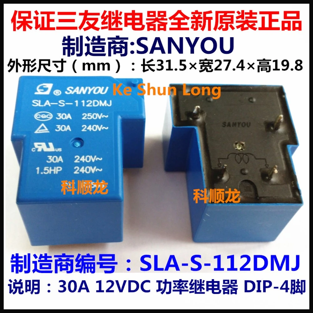 1pcs New SLA-S-112DMJ Sanyou Relay 12VDC 30A 250VAC 1pcs New SLA-S-112DMJ Sanyou Relay 12VDC 30A 250VAC