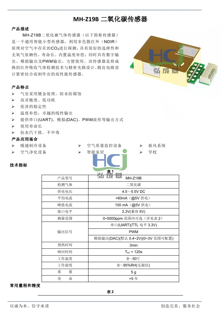 MH-Z19B углекислого газа сенсор CO2 UART ШИМ Цифровой Multi выход газа