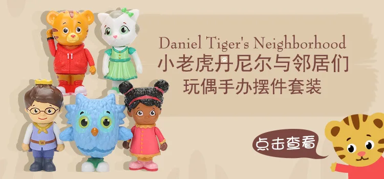 Plüsch Kleiner Daniel Nachbar Kitten Anime Cartoon Spielzeug Figur Puppen Tiger 