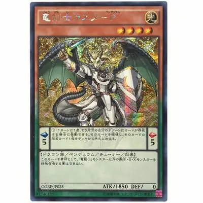 Yu Gi Oh SR/сер дракон мечи славный Звездный дух маятник 905 японское издание Коллекционная карта - Цвет: SER